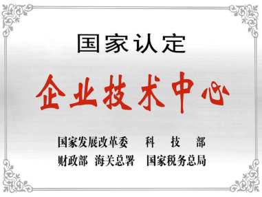 熱烈祝賀深圳聚飛技術中心被授予“國家認定企業(yè)技術中心”稱號