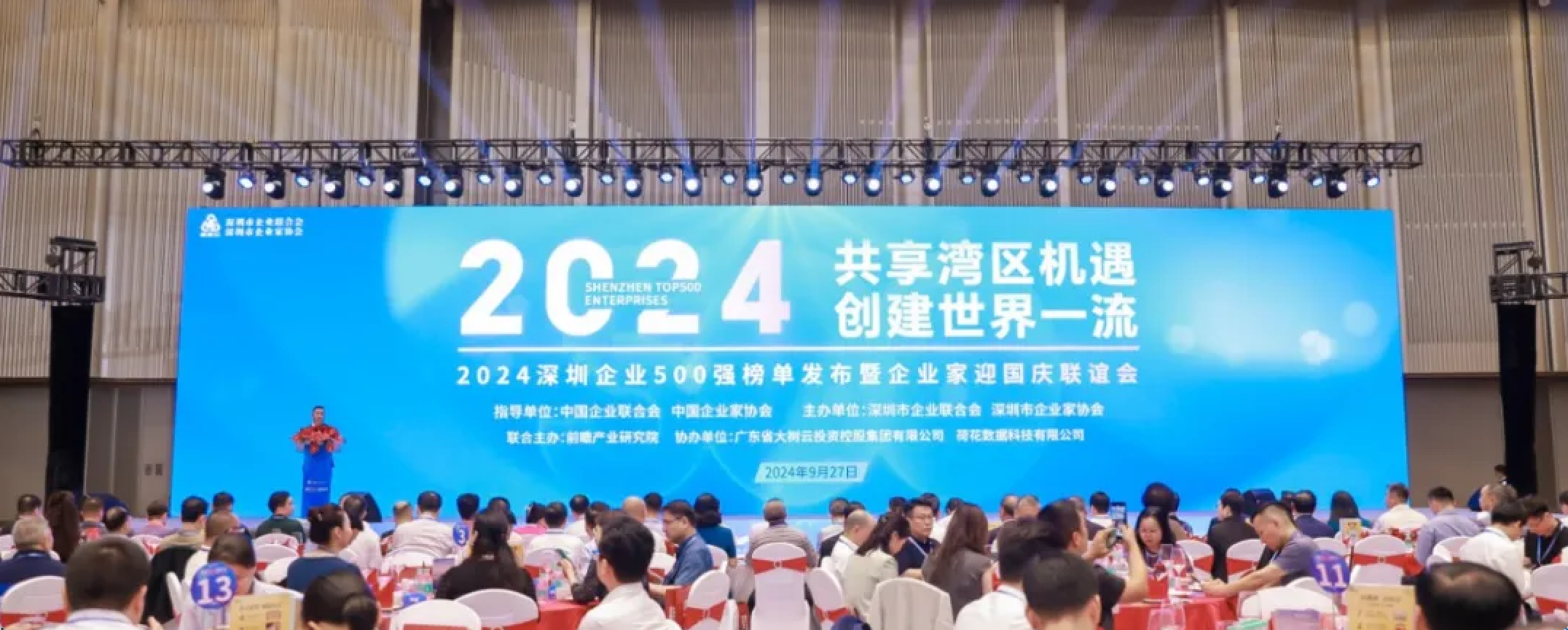 連續(xù)七年！聚飛光電入選2024深圳企業(yè)500強(qiáng)